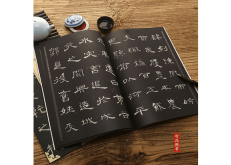 【拓本】曹全碑　 中国书法传世碑帖精品