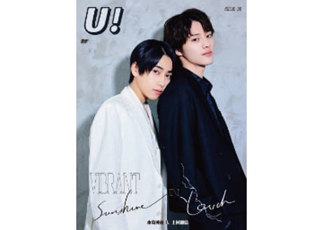 【上村謙信＆本島純政】 游图U！Magazine 2025年　🌟和訳付き🌟