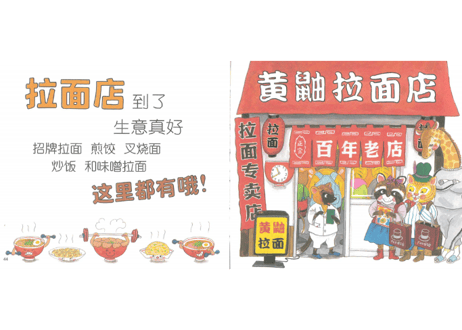 【絵本】逛商店街 (商店街をぶらぶらしよう) 　いろんなお店のとても可愛い絵本です。