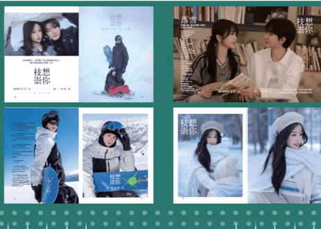 【林一・虞书欣】视周刊　《嘘, 国王在冬眠》 　　※ポスター ＆ カード付き