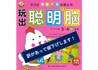 👉訳があって値下げします👈【3,4才向け】あそんで身につく中国語脳ドリル  　※裏表紙の破れ少し有り、中身に問題なし
