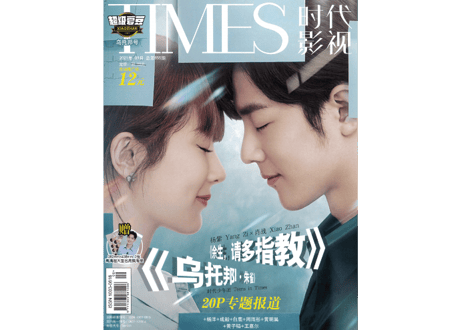 CATEGORY 肖战（肖戦/シャオジャン) | E'GA書店