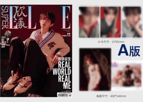 【章昊ジャン・ハオ ZB1】 【章昊】SuperELLE欣漾 2025年1月
