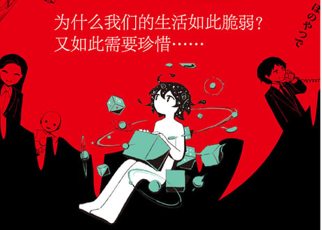【漫画】满是空虚之物 (空っぽのやつでいっぱい )  著者：アボガド6