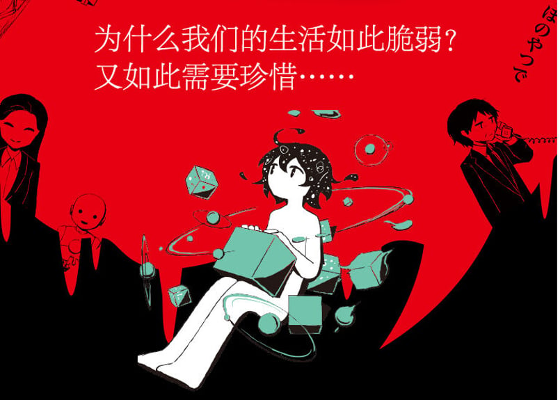 漫画】满是空虚之物(空っぽのやつでいっぱい) 著者：アボガド6 | E'GA書店