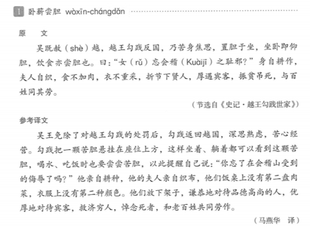 【成語】汉语 纵横 成语读本