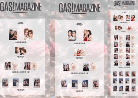 CATEGORY 【中国雑誌・写真集】スター（日本・韓国・タイ他） | E'GA書店