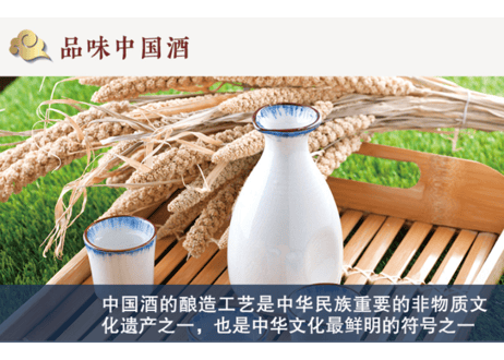 【図鑑・解説本】国酒(品国酒，阅中国)　「中国お酒の文化」を深く知ることができる一冊となります　(カラー仕様)お酒にまつわる文化、人物、陶器、歴史を堪能できます