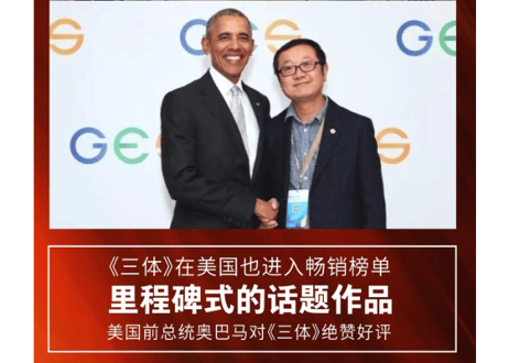 【小説】三体Ⅱ　黑暗森林 / 著：刘慈欣
