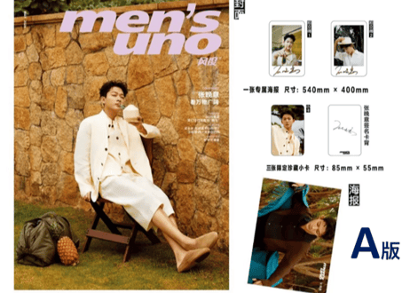 【张晚意】风度men's uno2026年5月