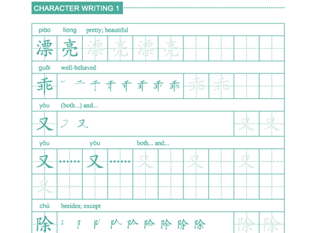 【初級テキスト】轻松学中文（第二版）汉字，作文书写本 2 Easy Steps to Chinese 2nd Edition ※英語注釈　北京语言大学出版社