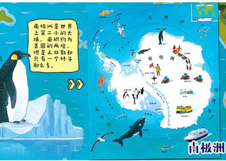 【イラスト付き解説本】跟爸爸去旅行 世界地图　(世界旅地図)