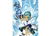 斗破苍穹 １１～２０巻　合計１０冊セット【漫画】　👆👆新品ですが値下げします👆👆
