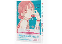 小説】海棠微雨共归途5 著：肉包不吃肉| E'GA書店