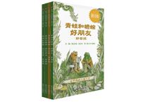 【絵本/ピンイン表記あり】青蛙和蟾蜍 ふたりはともだち他（4冊セット）【著】アーノルド・ローベル※ピンイン表記有※