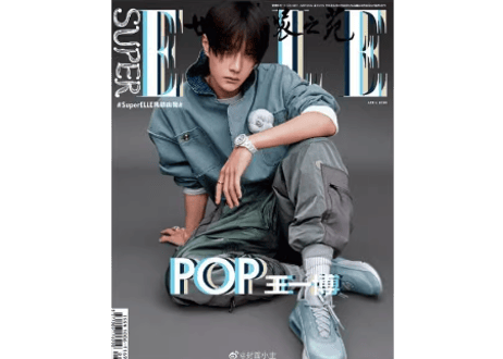 【王一博】〔雑誌〕SuperELLE世界时装之苑2020年　  ※Ａ版、Ｂ版、C版のお好きな方をお選び頂けます。