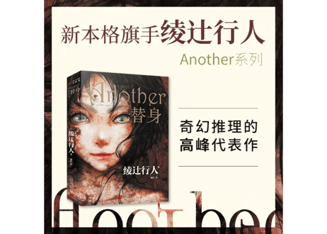 CATEGORY 綾辻行人 | E'GA書店