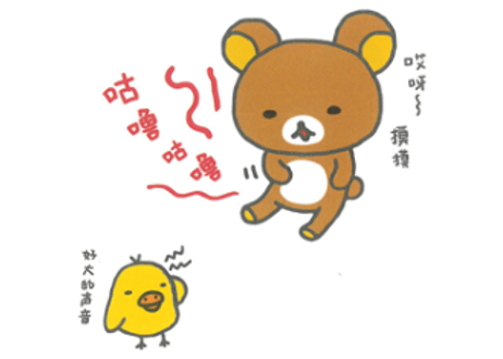【リラックマ生活1　だらだらまいにちのススメ】　懒懒的每一天 ～轻松小熊的生活1～