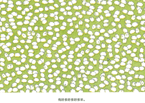 【絵本】 好多好多好多的羊（たくさんのたくさんのたくさんのひつじ）