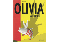 【デンマーク語絵本】OLIVIA som SPION　 ※経年劣化が少しみられるため値下げします。