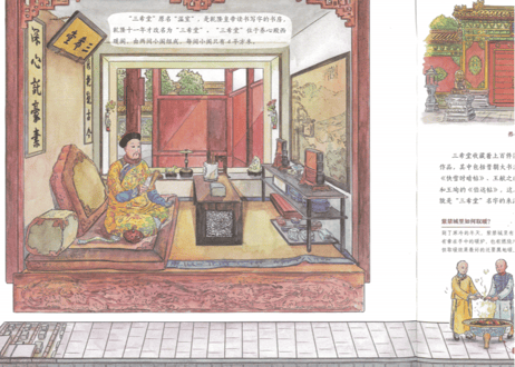 【イラスト付き解説本】房屋里的温暖　 ～穿越时空看文明～