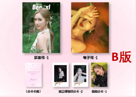 【Jane】Beat'xl 2025年 ※入荷日は現時点では未定です。※ご注文前に必ず説明欄の内容をご確認ください。
