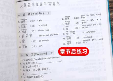 【初級テキスト】外国人学汉语 Chinese for Foreigners （英語注釈）　人民教育出版社　※音声CD付