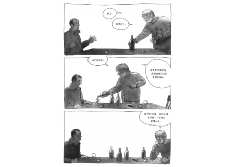 【漫画】酝酿之道 当漫画遇见葡萄酒