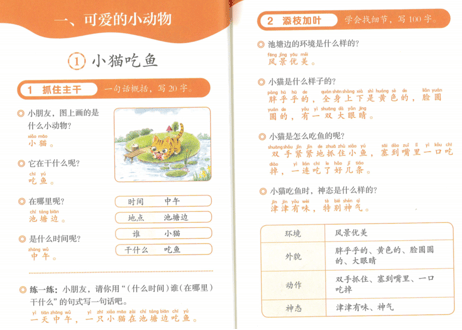 看图写话 一、二年级 上下（2冊セット）