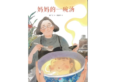 中国基因７冊セット～米食乐・饺子・豆腐・茶・妈妈的一碗汤・瓷器・陀螺 ～中国文化伝承絵本シリーズ～