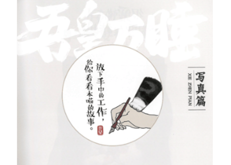 【ベストセラー　2022年8位】【漫画】就喜欢你看不惯我又干不掉我的样子3(吾輩にはお手上げの君が好き)
