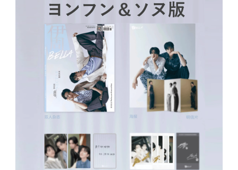 【最終値下げ】theboyz ヨンフン まとめ売り 最終値下げ】theboyz ヨンフン まとめ売り - メルカリ