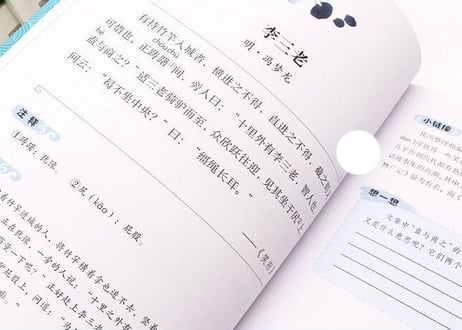 小古文阶梯阅读180课（上下２冊セット）※音声はQRコードをスマホで読み取って聞けます。