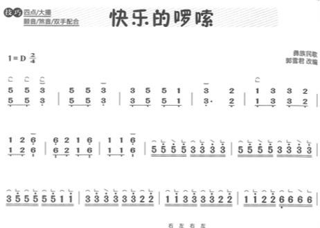 【楽譜】弹儿歌学古筝168首儿童熟悉喜爱的歌曲谱