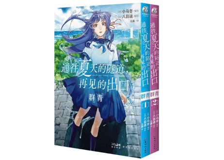 CATEGORY 八目迷 | E'GA書店 CATEGORY 八目迷 | E'GA書店