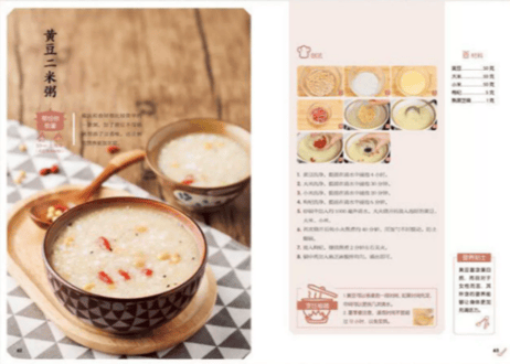 【レシピ本】暖暖香粥　※体が温まるお粥のレシピ本です。