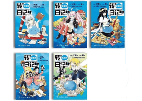 【漫画(5冊セット）】转生史莱姆日记1-5（転スラ日記 転生したらスライムだった件）※輸入書籍の為、輸送時のダメージが見られる場合がございます。