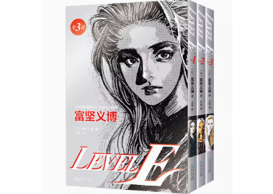 【初版】 レベルE 1巻 初版 冨坚義博 Amazon.co.jp: レベルE 上 (ジャンプコミックスDIGITAL) 電子書籍