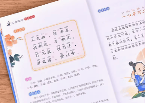 三字经　儿童国学经典诵读
