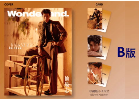 【龚俊 ゴンジュン】 新视线Wonderland. 2025年5月