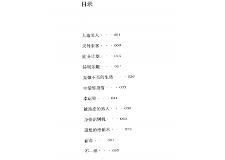 【小説】人造美人（ボッコちゃん）【星新一 ・ショートショート】
