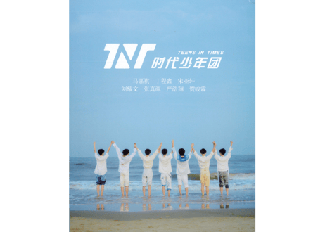 【时代少年团《象》】TIMES 时代影视 641期 （2021年）　※ポストカード16枚+しおり4枚+ポスター１枚付き