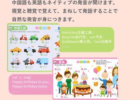 小学・中学・高校生におすすめ 【趣威文化 第1世代】2カ国語(中・英)   タッチペン＆図鑑　ピンイン付き  ネイティブの発音がきけて自然な発音が身につく 紹介動画有👆