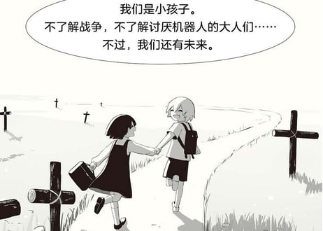 【漫画】满是温柔的土地上  (やさしさいっぱいの土の上で) 著者：アボガド6