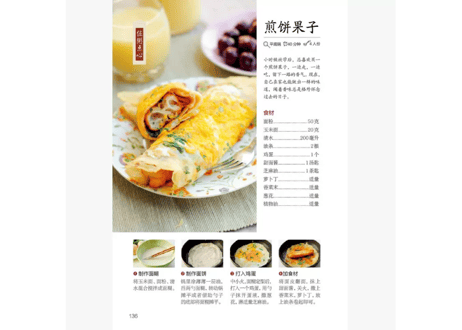 【レシピ本】暖胃好粥  　※胃が温まる体に優しいお粥のレシピ本です。