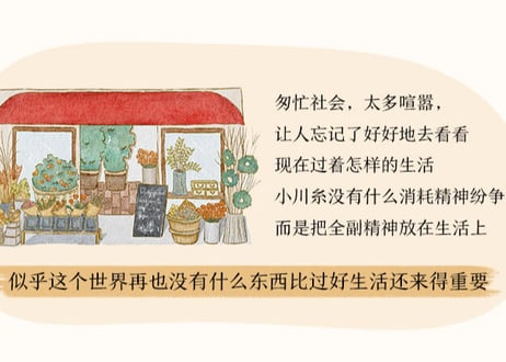 【小説】倘若有柚子（グリーンピースの秘密）　著： 小川糸