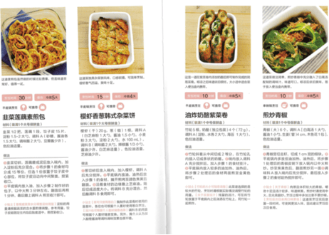 【レシピ本】我的手作轻食便当 3  つくおき3 時短、かんたん、パターンいろいろ　　第3巻　著：nozomi　※大人気ブログ『つくおき』のレシピ本の中国語版です