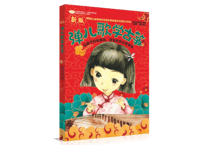 【楽譜】弹儿歌学古筝168首儿童熟悉喜爱的歌曲谱