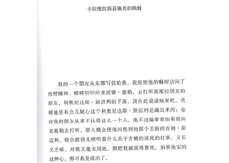 【小説：中国語・英語版(２冊セット)】马克・吐温短篇小说精选＆ A SHORT STORY COLLECTION OF MARK TWAIN（マーク・トウェイン短編集）※中国語版と英語版の２冊セット