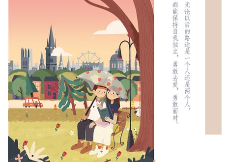 【イラスト画エッセイ集】不只一个人　　作者:饭太稀（飯太稀）